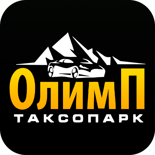 Таксопарк Олимп